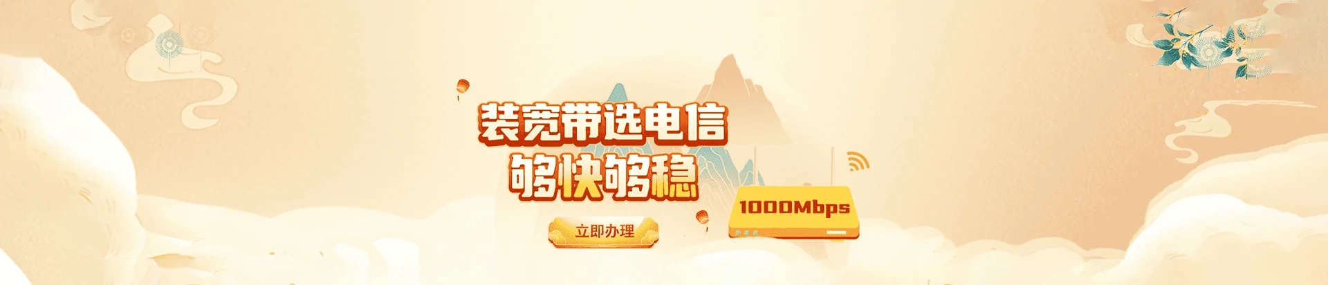 端州区电信宽带