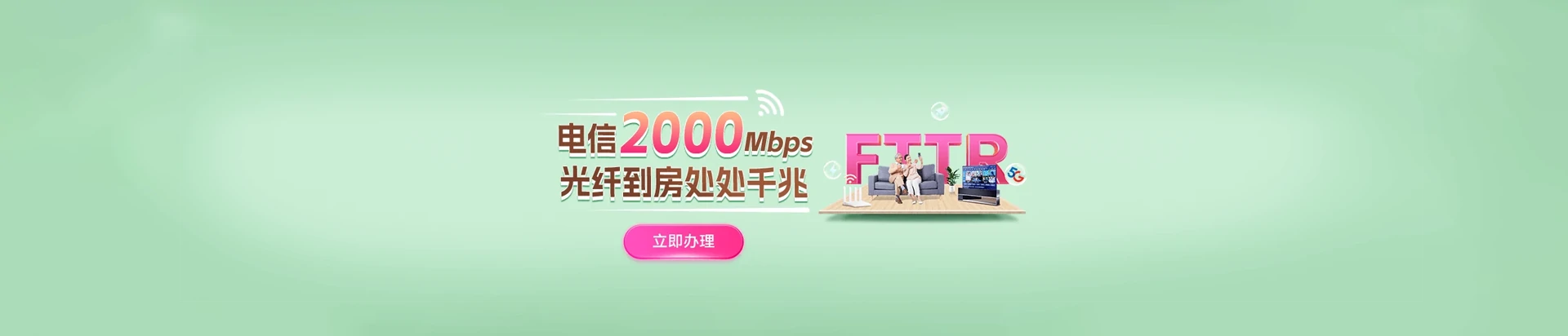 端州区电信宽带