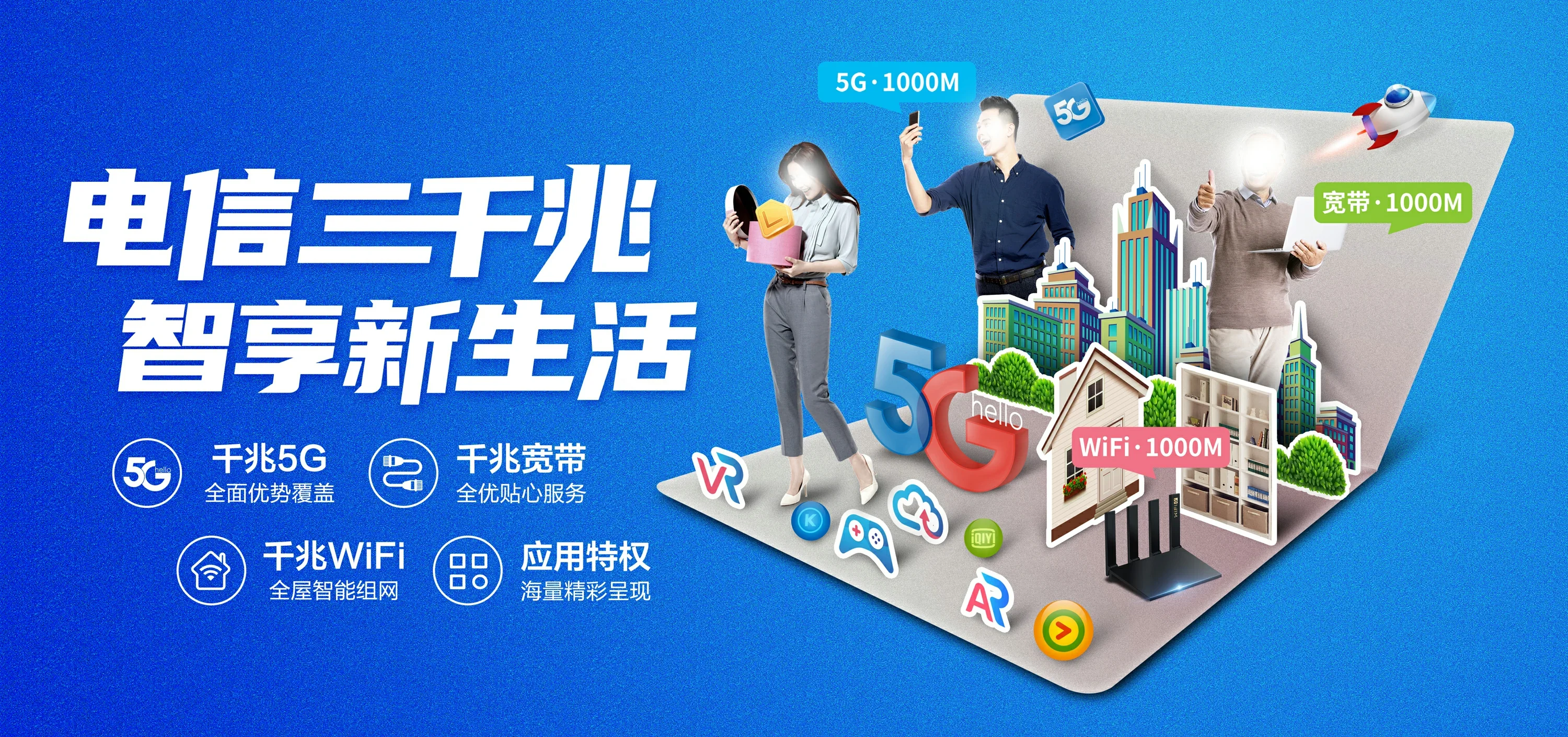 中国电信 端州区电信宽带 宽带套餐